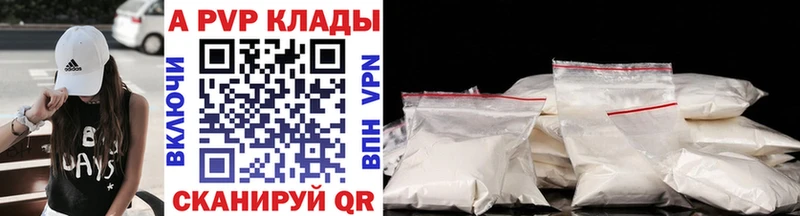 Alfa_PVP VHQ  это формула  Аткарск 