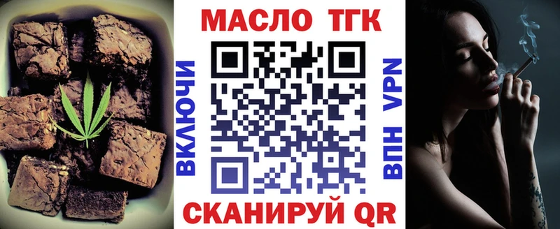 где можно купить   Аткарск  Еда ТГК конопля 