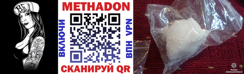 цены наркотик Аткарск Метадон methadone