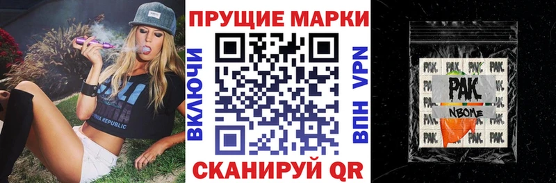 Марки 25I-NBOMe 1,5мг  ссылка на мегу   Аткарск 